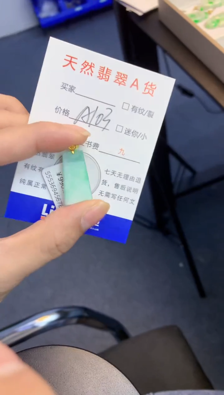 颈饰18K金镶嵌翡翠天然缅甸a货翡翠百元以上9元证书费自理