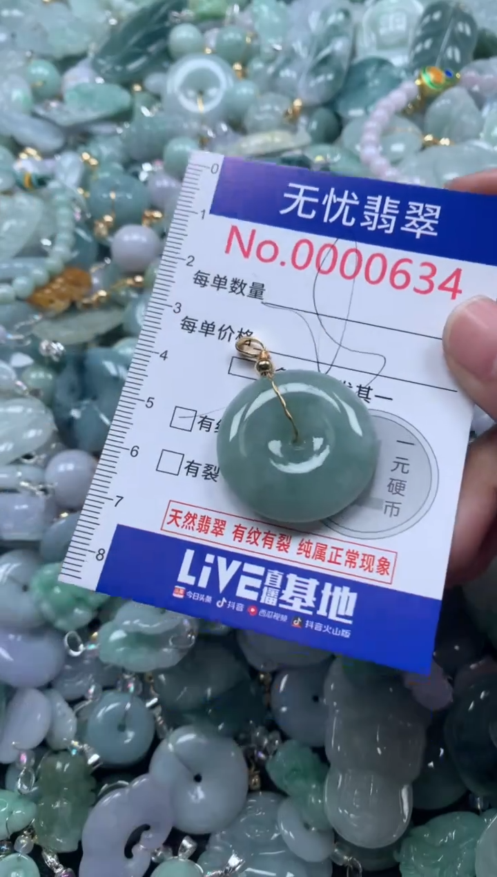 颈饰未镶嵌翡翠634