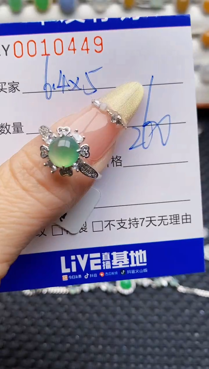 银S925镶嵌戒指翡翠0449