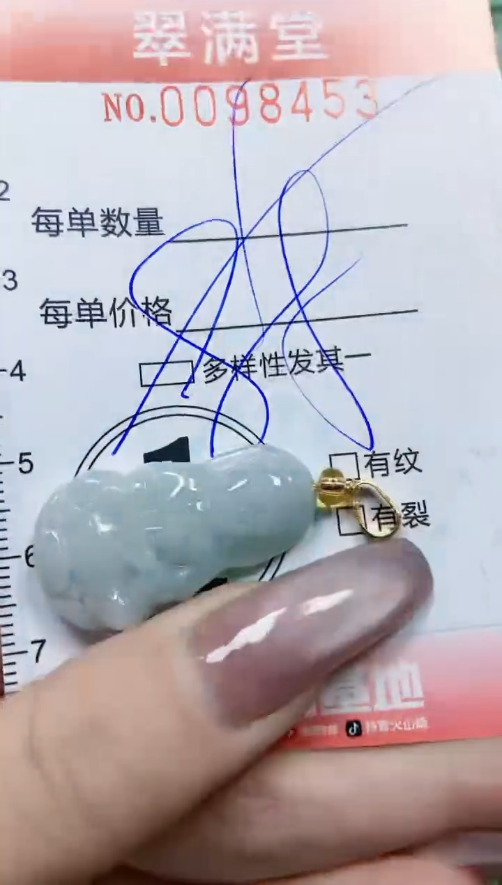 【闪购商品】翡翠颈饰未镶嵌闪购0098453多样性发其一