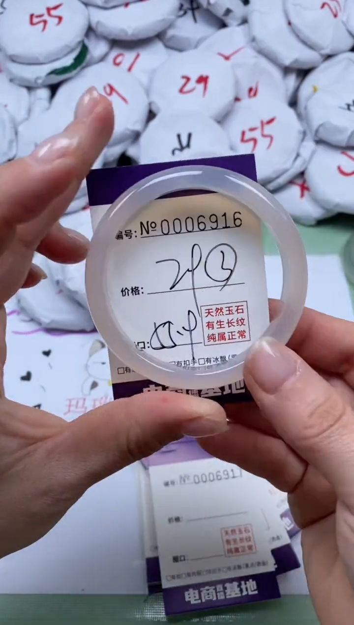 【闪购商品】玛瑙/玉髓手镯未镶嵌6916