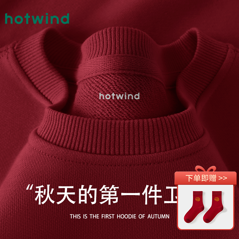Hotwind/热风圆领卫衣男秋季宽松运动外套2025新款酒红色潮流长袖