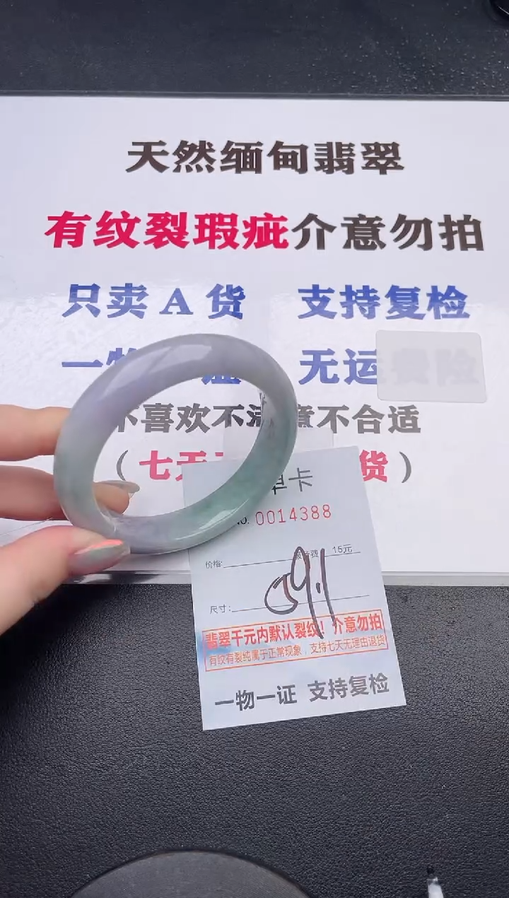 未镶嵌手镯翡翠88