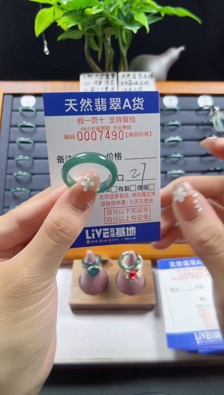 【闪购商品】翡翠戒指未镶嵌翡翠戒指7490