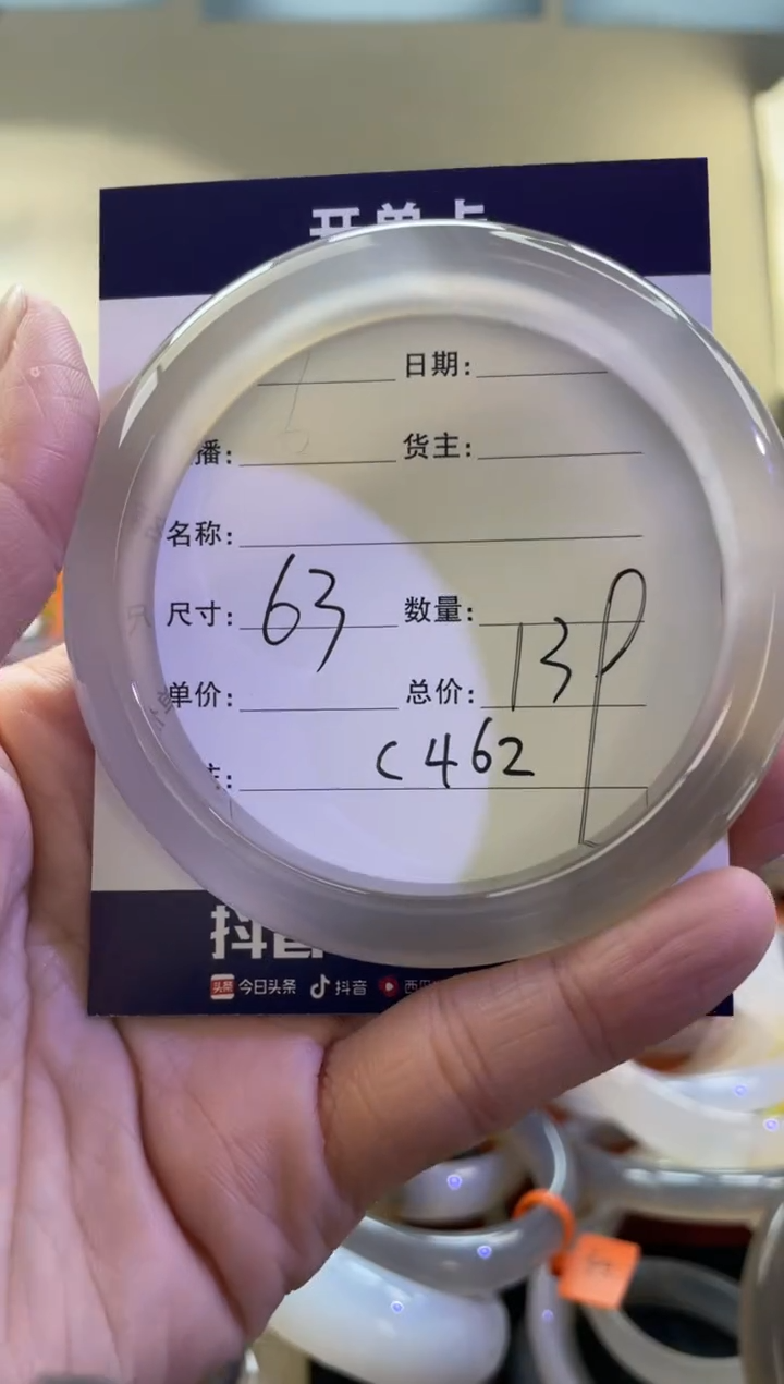 【闪购商品】玛瑙/玉髓手镯未镶嵌C462