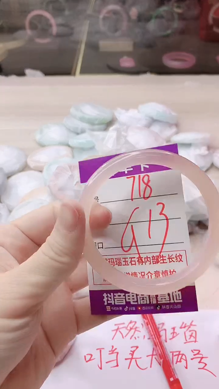 手镯玛瑙/玉髓未镶嵌718