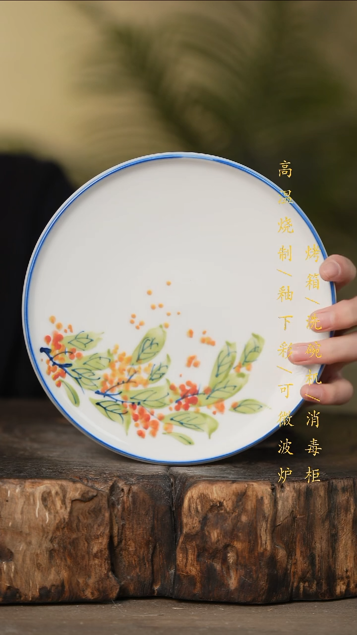 瓷片景德镇高温釉下彩可微波烤箱洗碗机