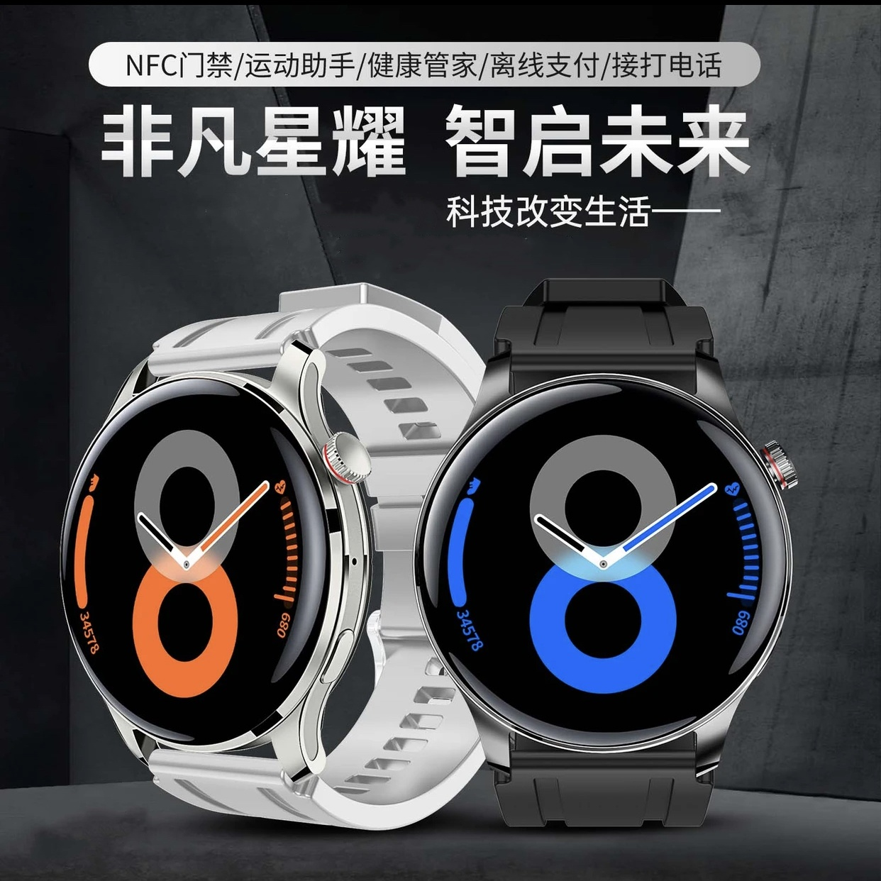 【新款顶配】支持离线支付 八大健康多功能防水电子智能手表y