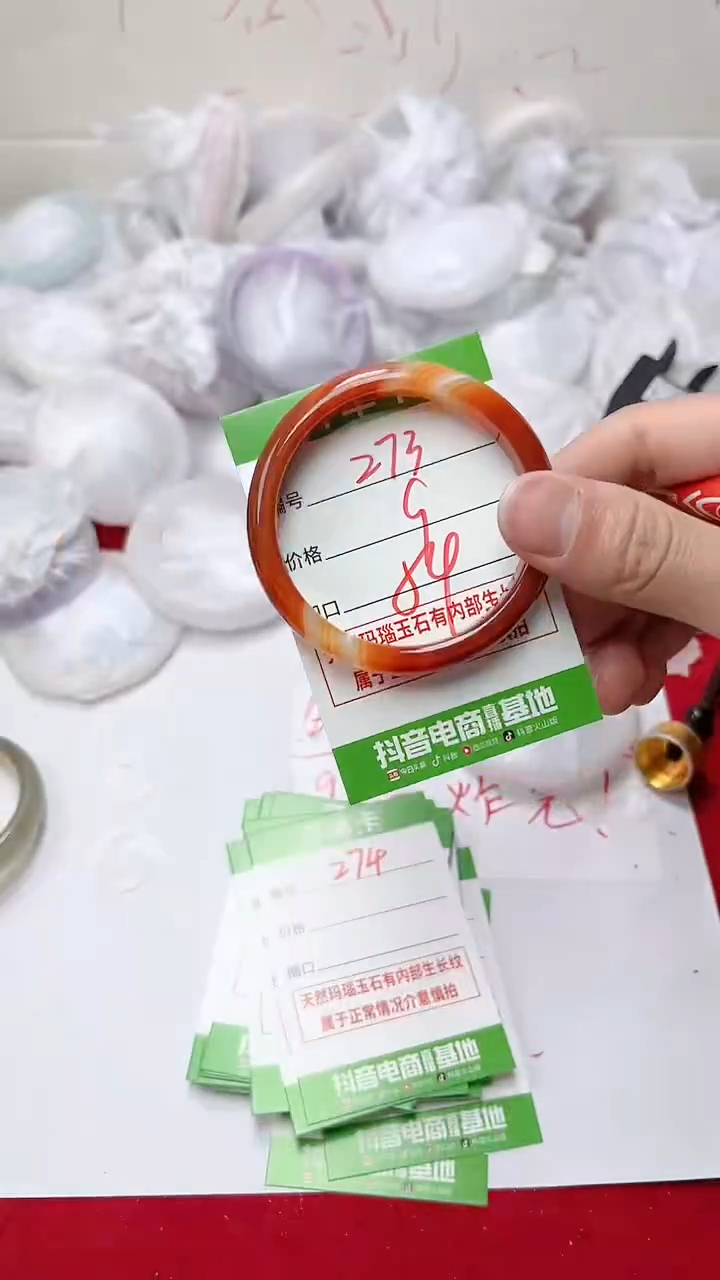 【闪购商品】玛瑙/玉髓手镯未镶嵌273