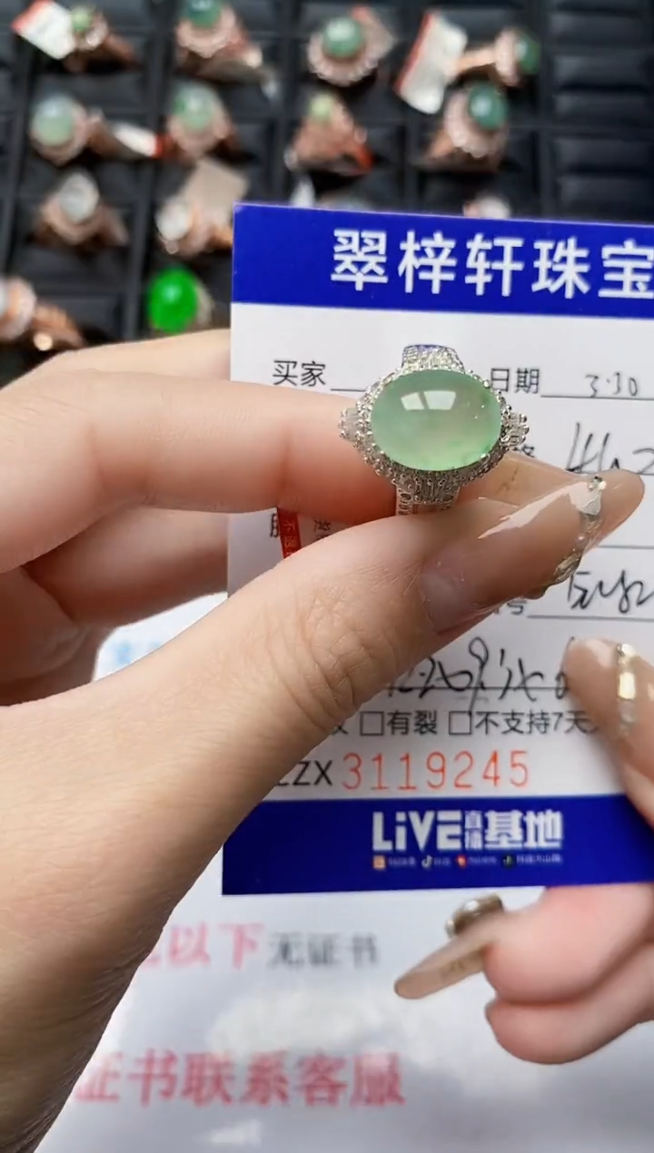 翡翠未镶嵌戒指未镶嵌9245