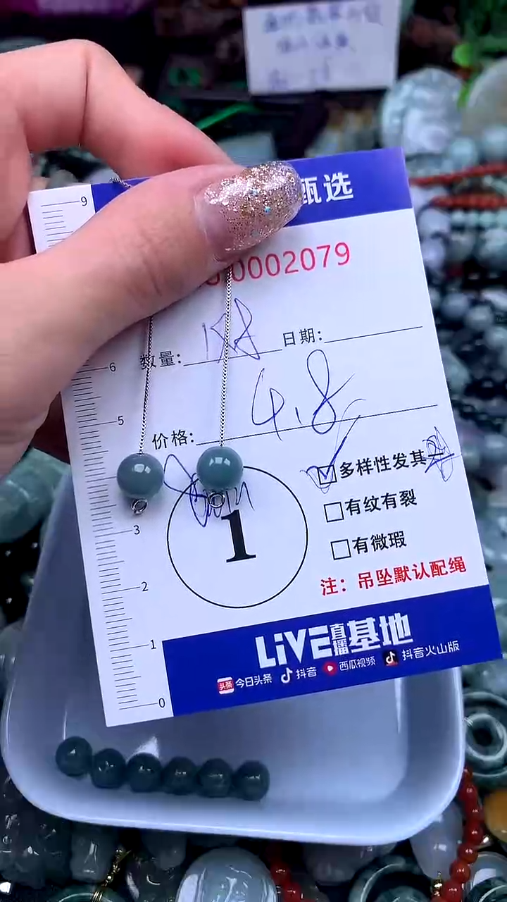 颈饰未镶嵌翡翠翡翠A货 多样性发其二