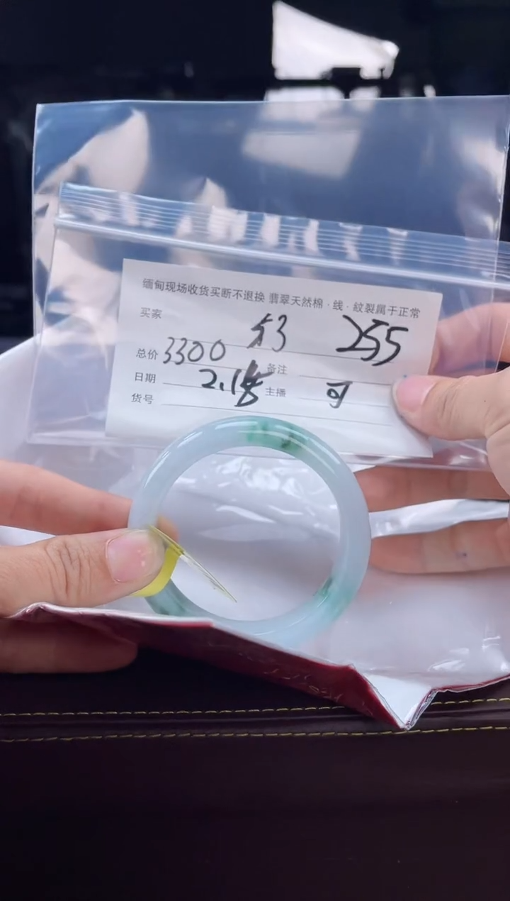 【闪购商品】定制翡翠手镯未镶嵌毛货手镯需精细抛光/53.5