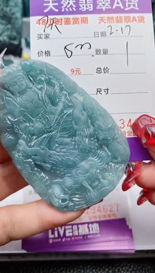 【闪购商品】翡翠颈饰未镶嵌              