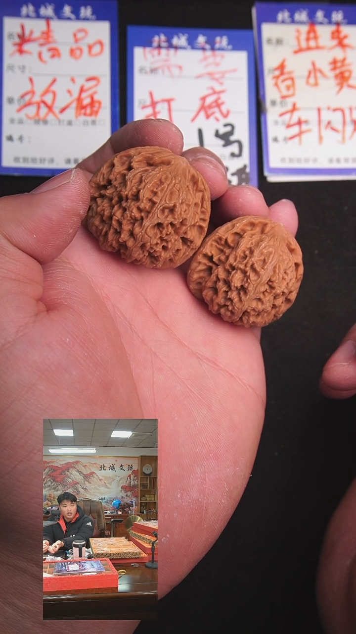 【闪购商品】文玩核桃把件93号39赵喜满  全品