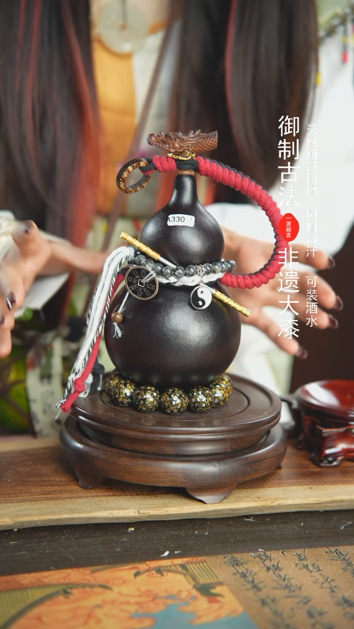 【闪购商品】330号璐璐精选450ml左右大漆酒葫芦