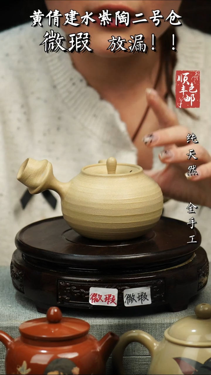 【闪购商品】壶黄倩建水紫陶微瑕197
