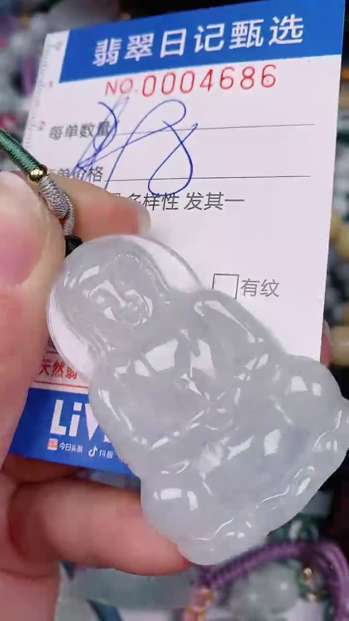 【闪购商品】翡翠颈饰未镶嵌00004686