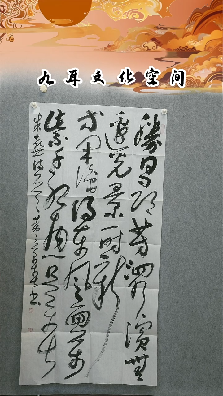 书法黄老师书法作品