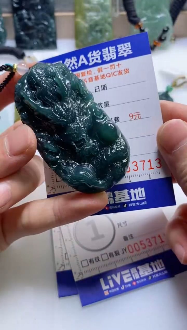 【闪购商品】翡翠挂件未镶嵌             