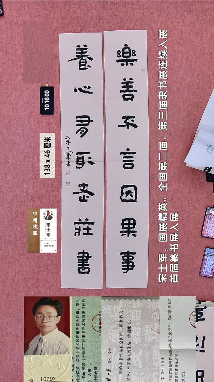 书法178    宋老师书法作品