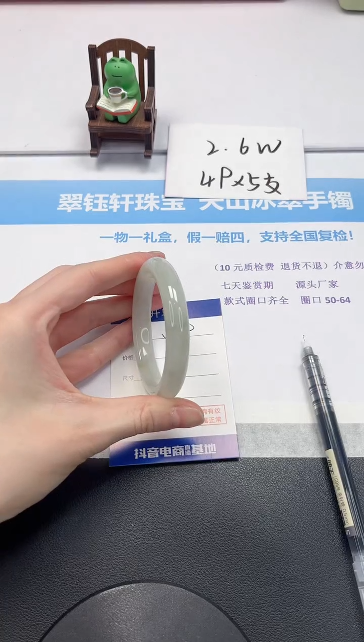 【闪购商品】石英质玉手镯未镶嵌V69-54.5