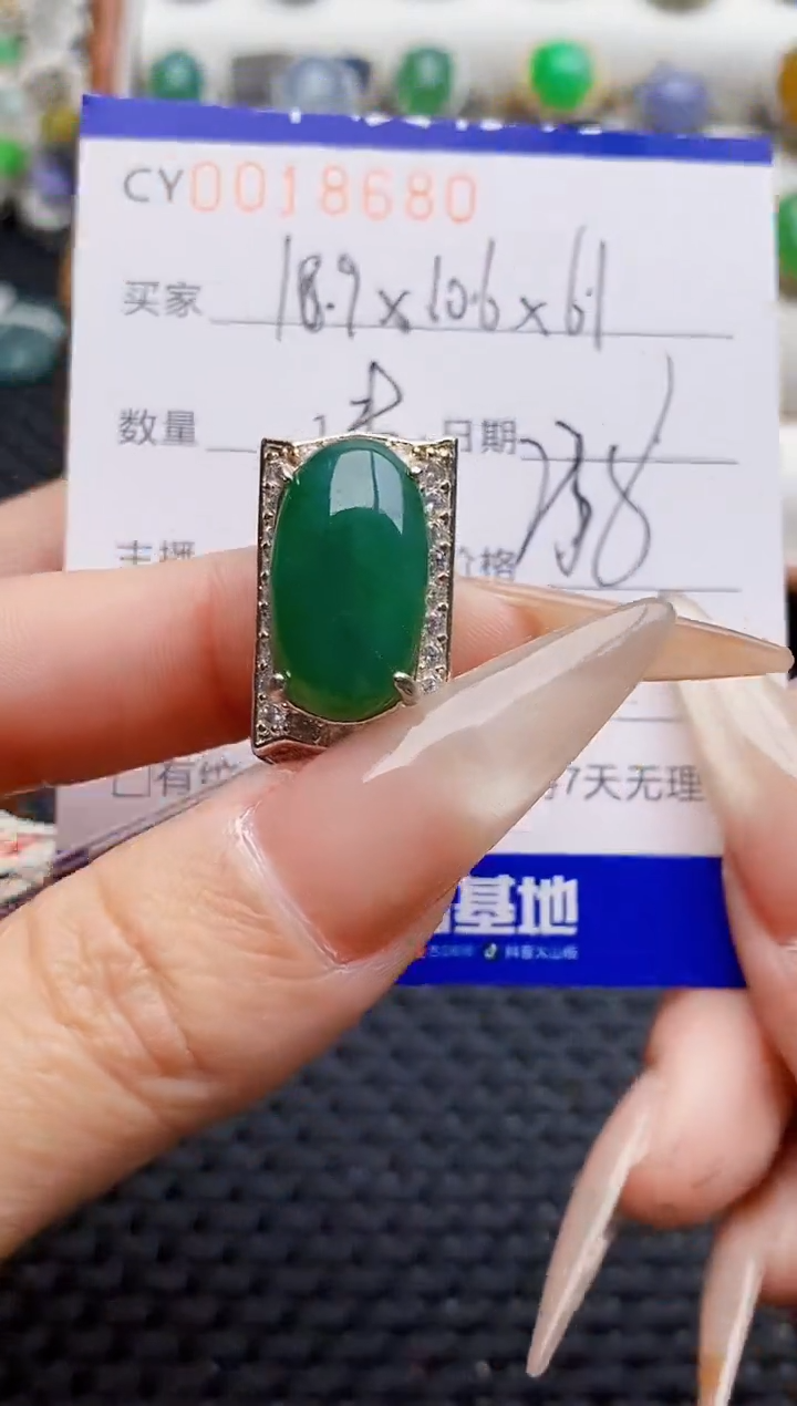 未镶嵌戒指翡翠野****～8680