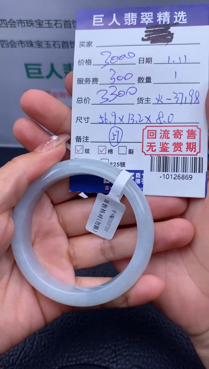 【闪购商品】翡翠颈饰未镶嵌手镯多人-10126869