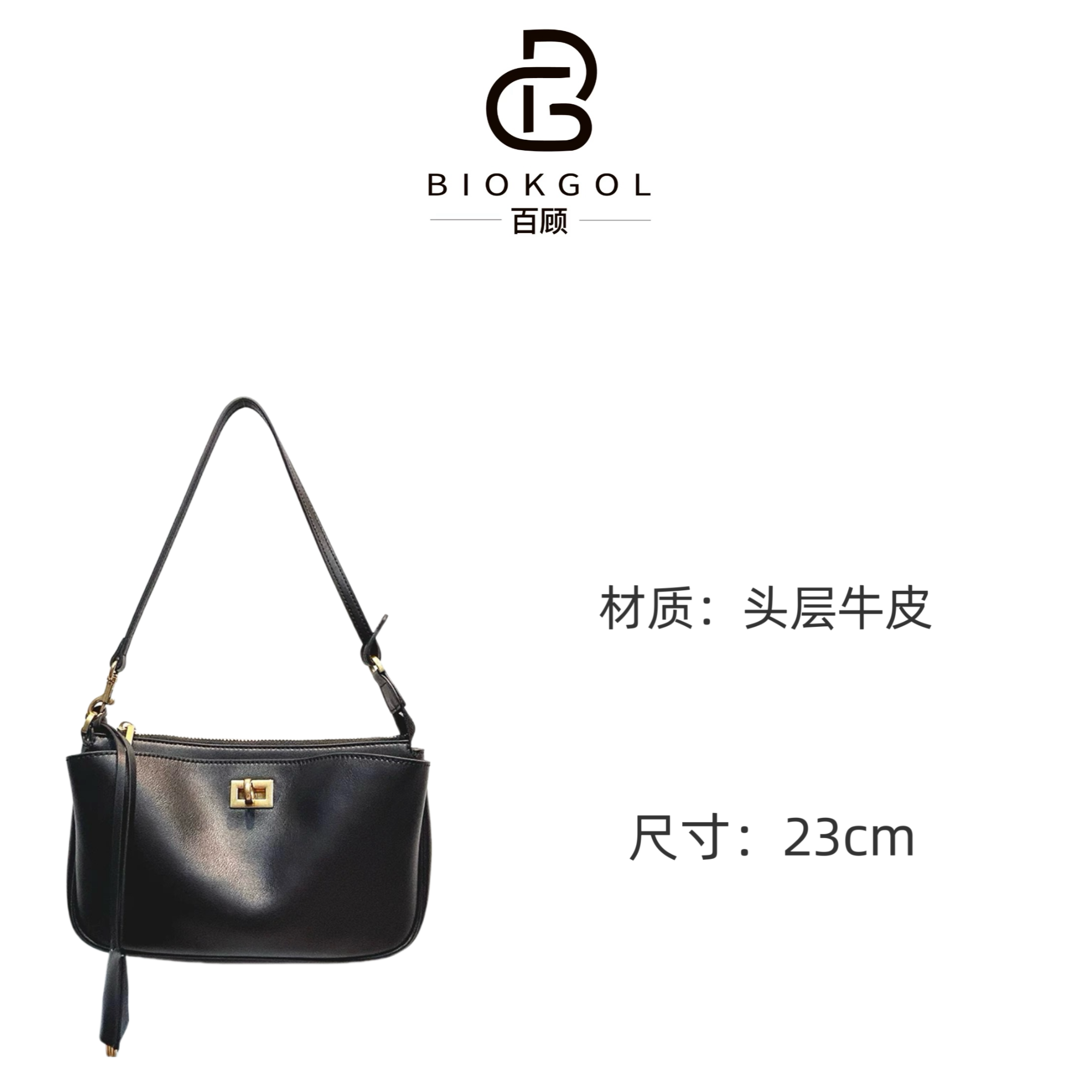 BIOKGOL/百顾高级感 真皮女包 腋下包 小众设计 锁扣 女包 9604