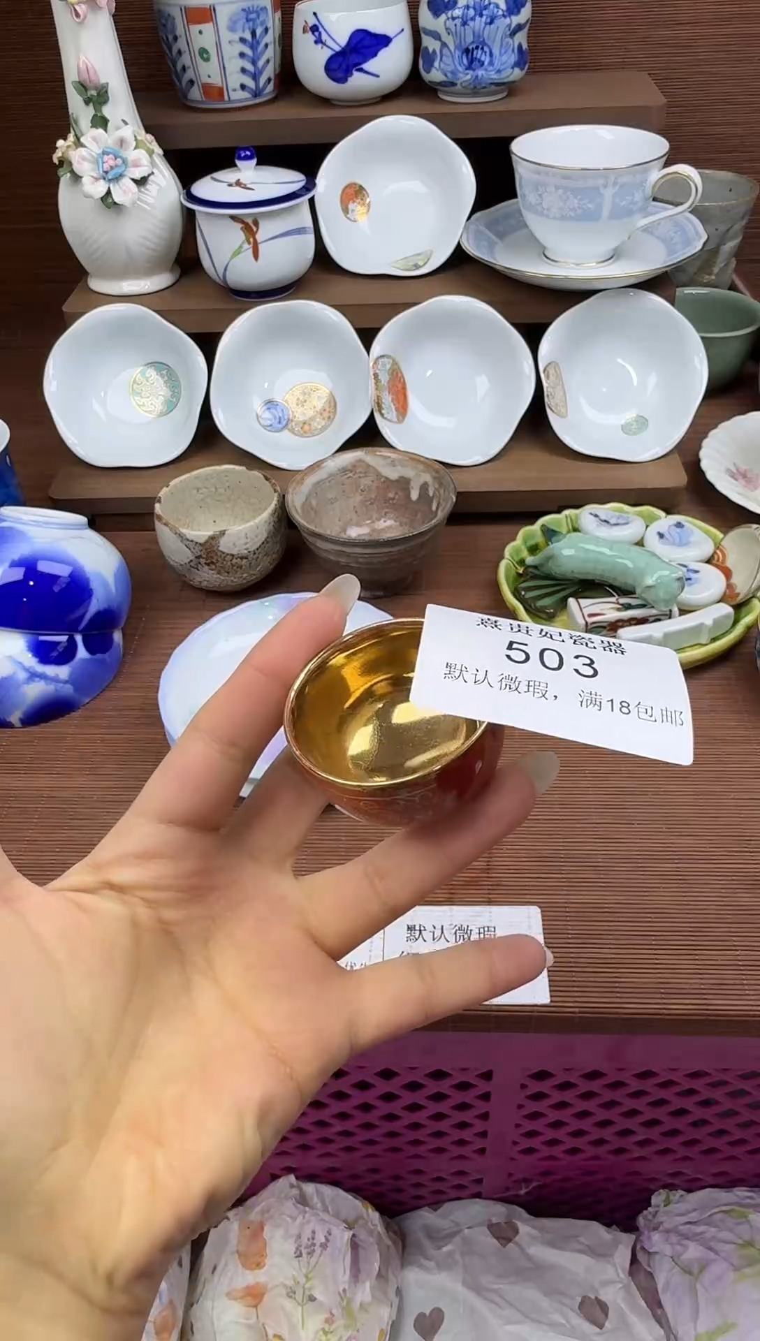 其他原*熹贵妃瓷器503