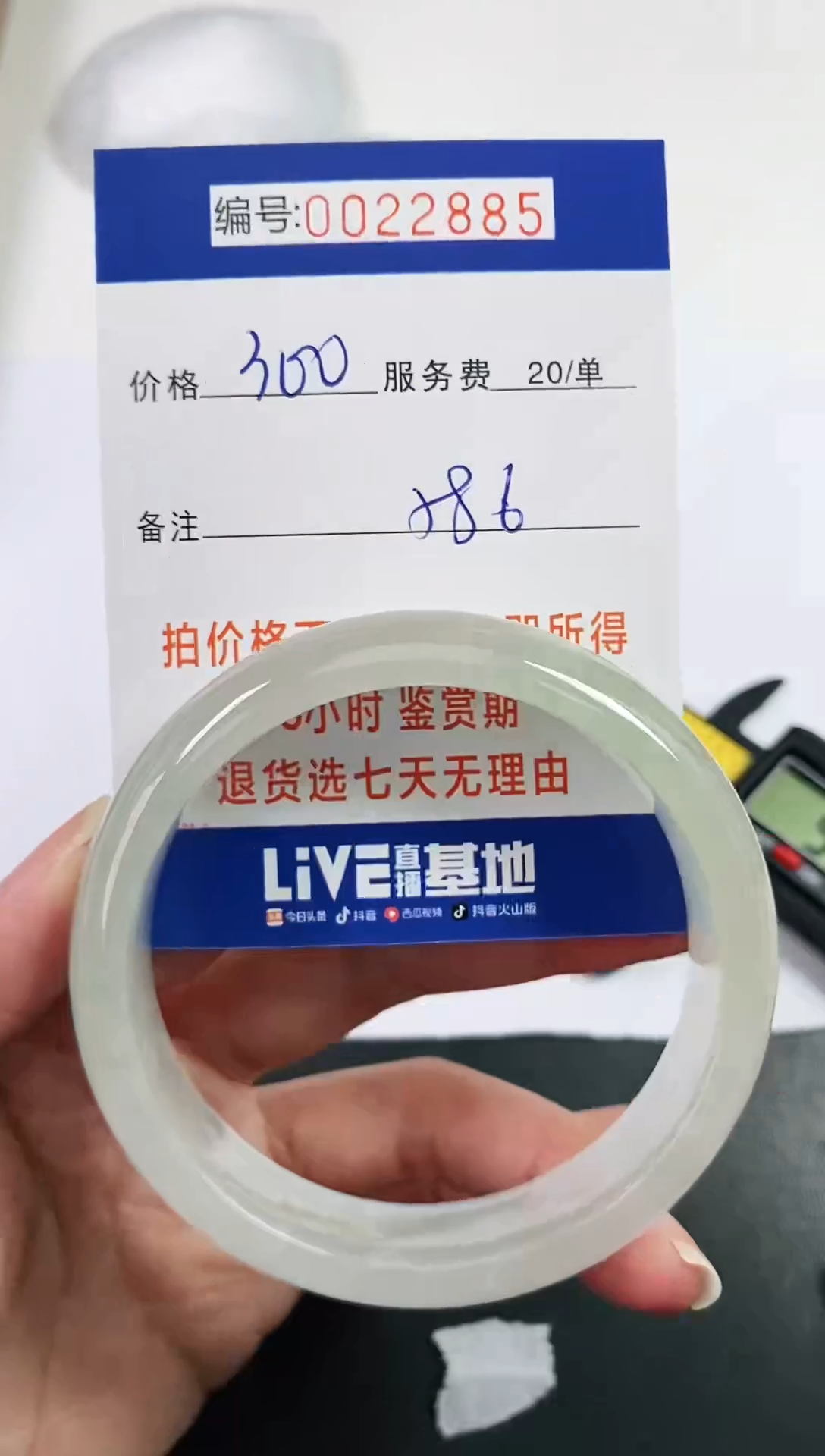 【闪购商品】以实物为准 000022885