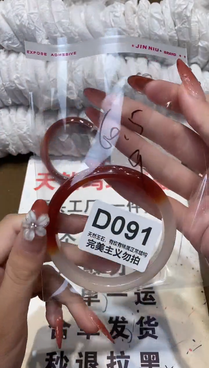 手镯玛瑙/玉髓未镶嵌60