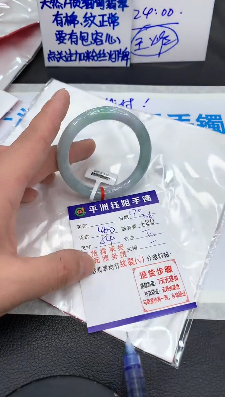 【闪购商品】翡翠手镯未镶嵌111111111111111