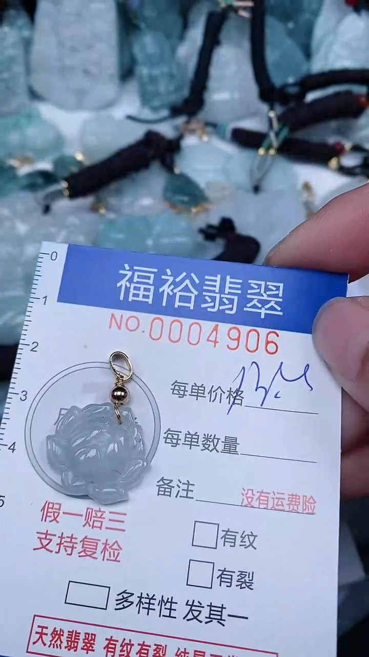 【闪购商品】翡翠颈饰未镶嵌...0004906