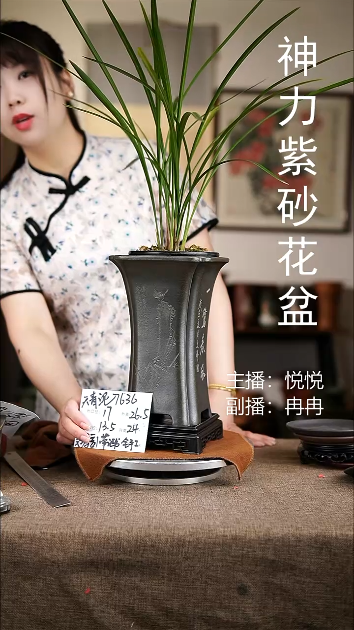 紫砂花盆紫砂花盆7636+s