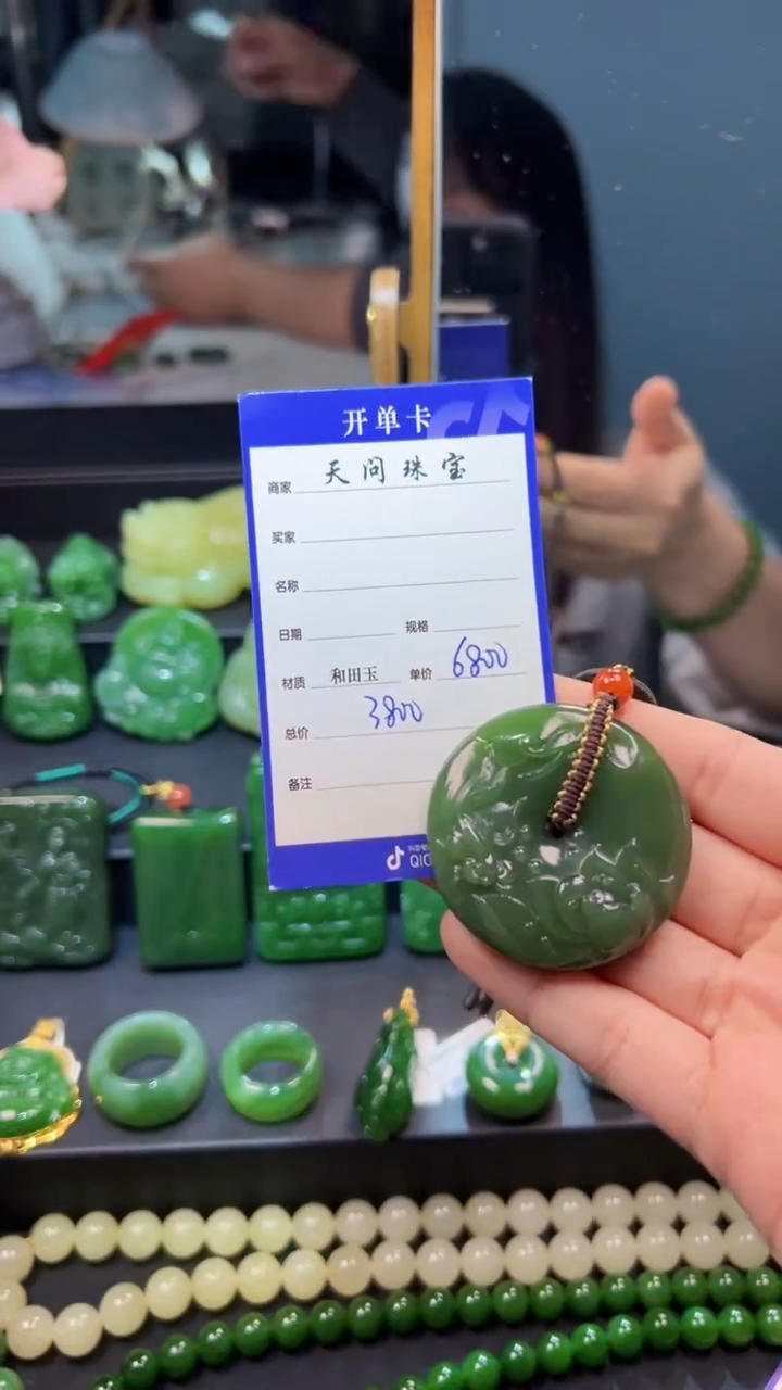 和田玉（碧玉）未镶嵌颈饰1