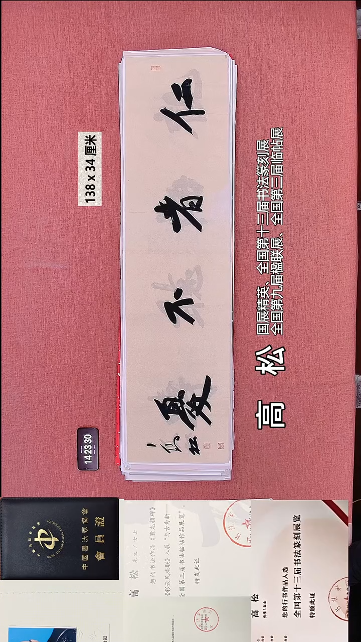 书法137    高老师书法作品