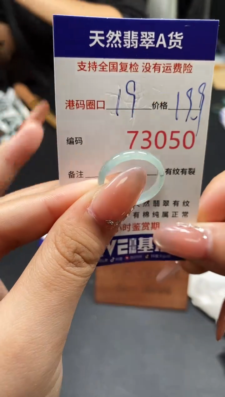 未镶嵌戒指翡翠天然A货翡翠3050