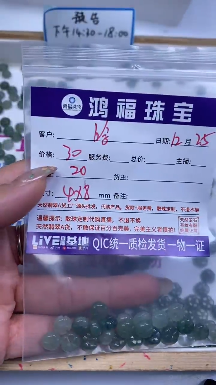 未镶嵌翡翠手饰哈***哈翡翠 花花4*8mm