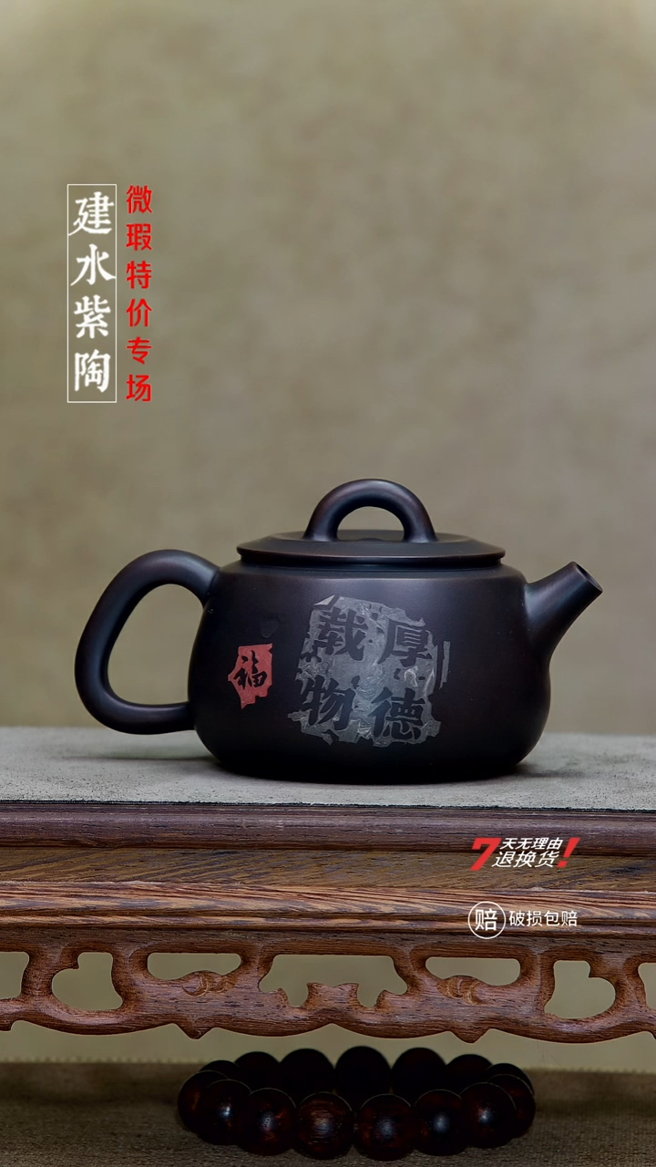 四大名陶建水紫陶