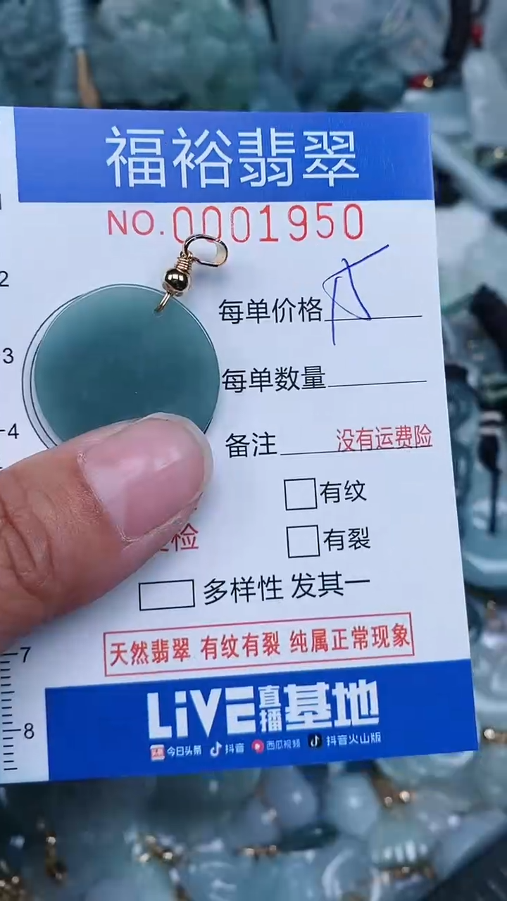 【闪购商品】翡翠颈饰未镶嵌...0001950