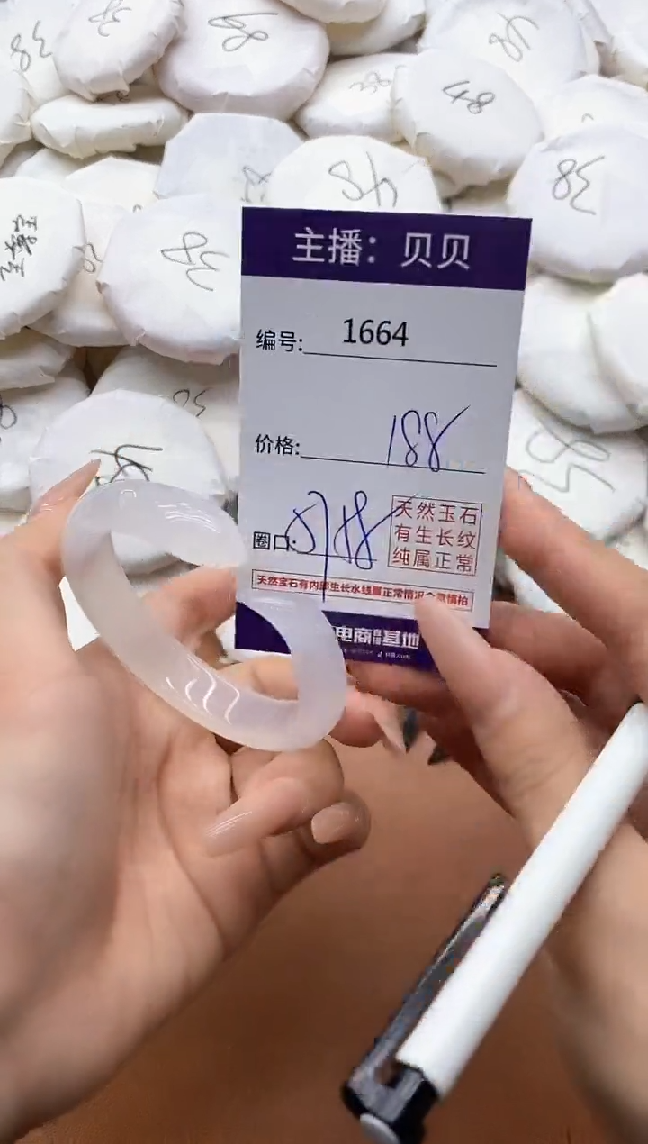 【闪购商品】玛瑙/玉髓手镯未镶嵌1664