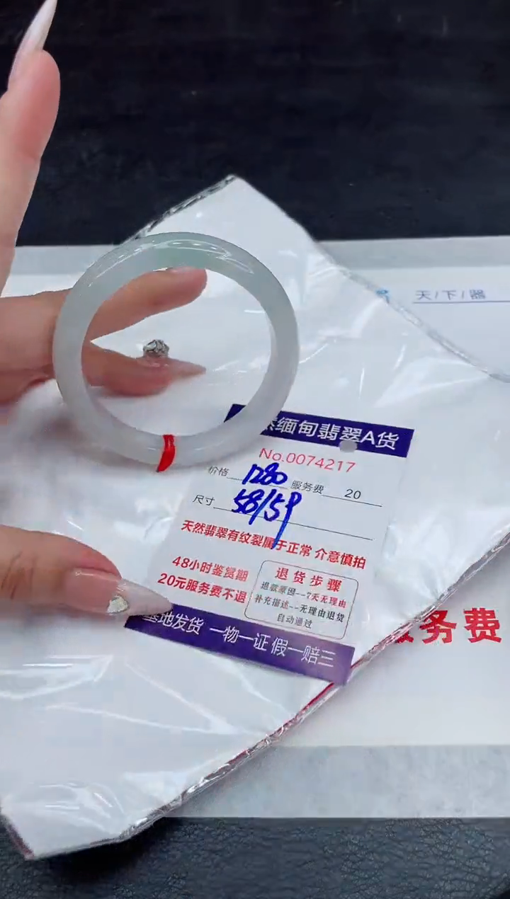 【闪购商品】翡翠手镯未镶嵌88888888