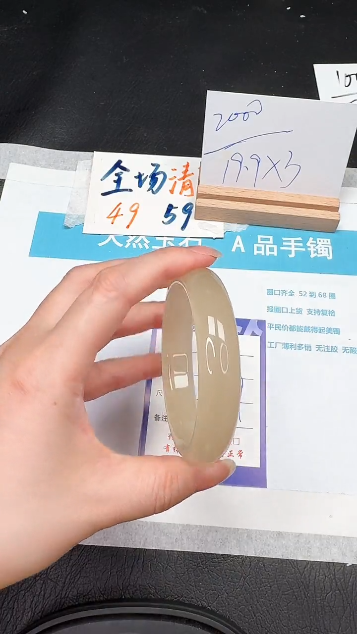 石英质玉手镯未镶嵌224-57.9