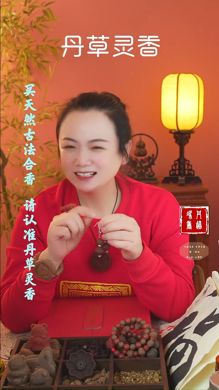 合香好***木（安宫+赤灵混穿耳坠+1文创）