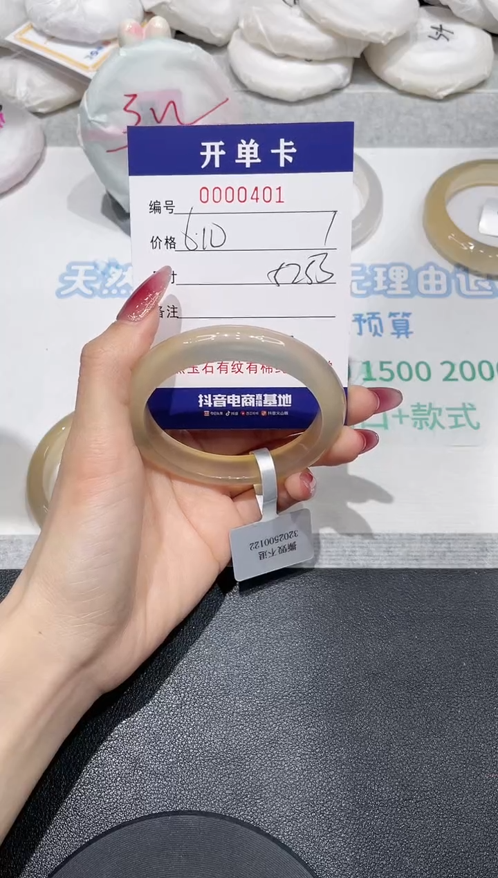 【闪购商品】玛瑙/玉髓手镯未镶嵌401