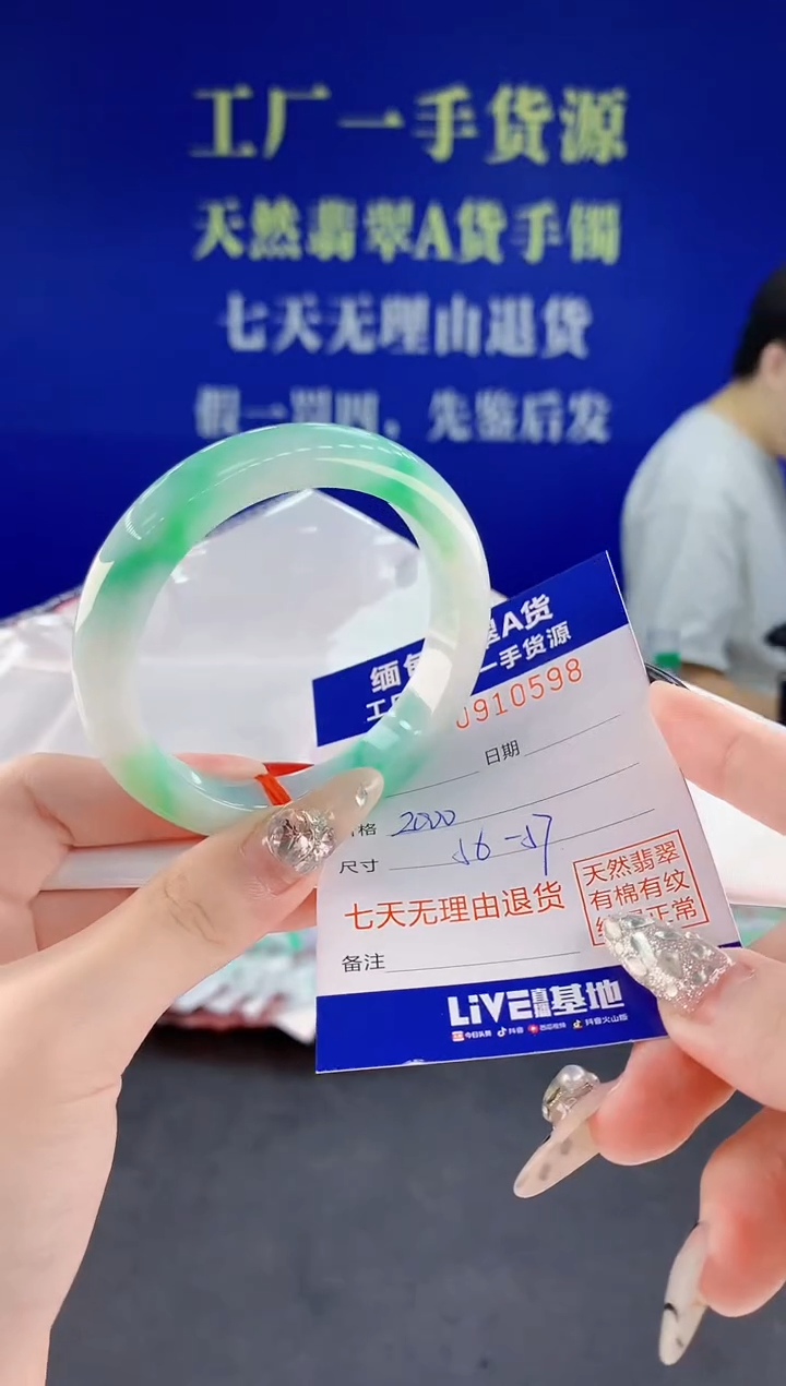 未镶嵌手镯翡翠98天然翡翠A货1