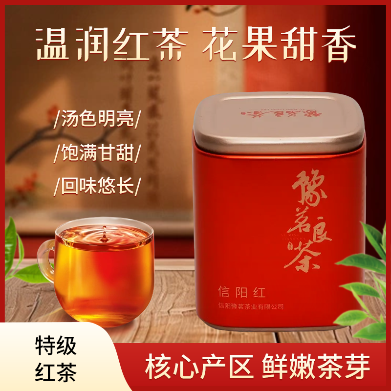 2025年信阳毛尖特级豫茗良茶信阳红茶茶叶50g鲜嫩茶芽