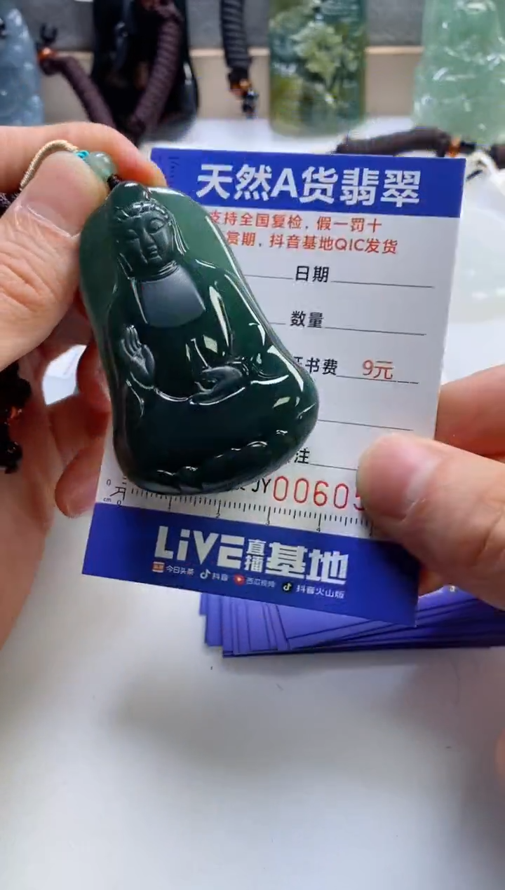 【闪购商品】翡翠挂件未镶嵌