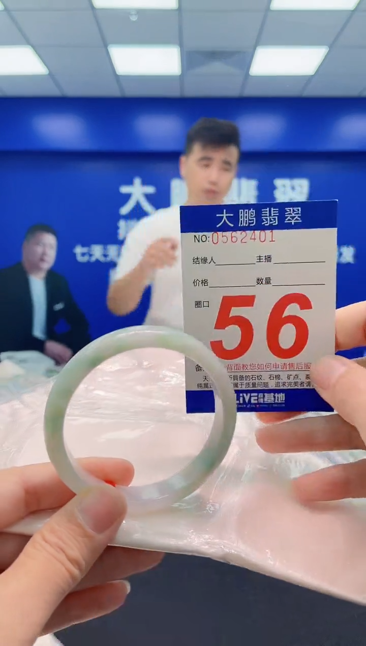 未镶嵌手镯翡翠AAAAAAAAA