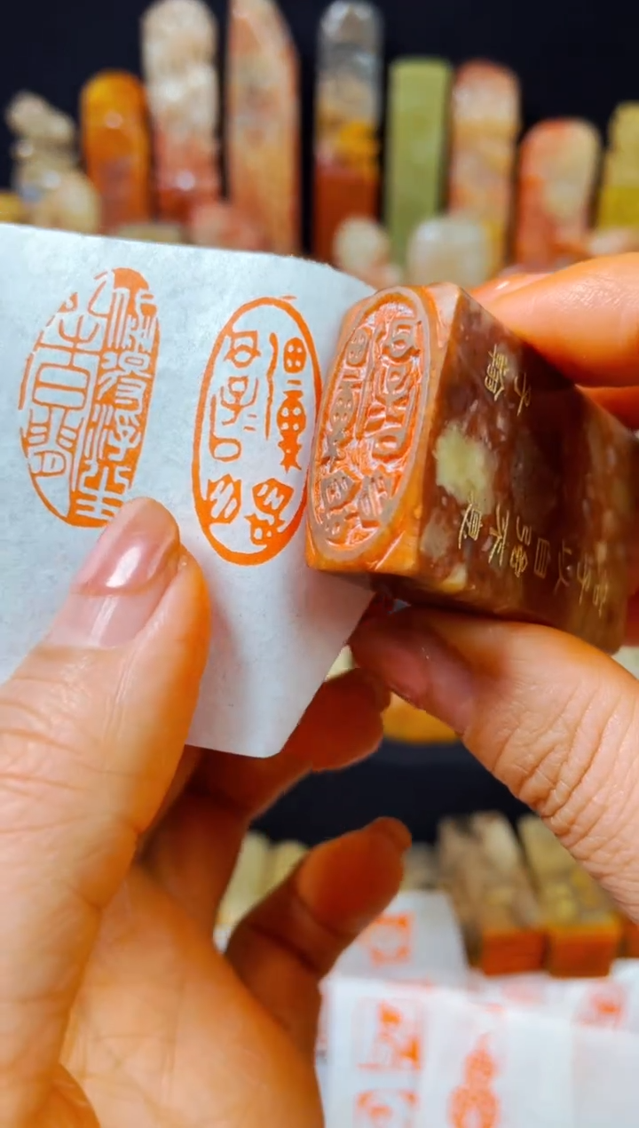 【闪购商品】浙江红石印石手工篆刻《君子以自强不息》1.5*3